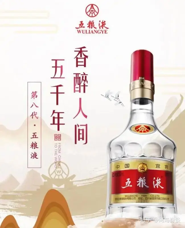 浓香型酒照片