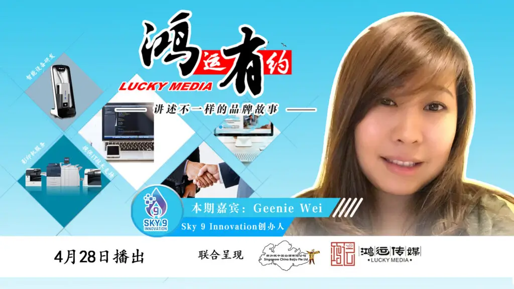 1Sky 9 InnovationGeenie Wei 2 1024x576