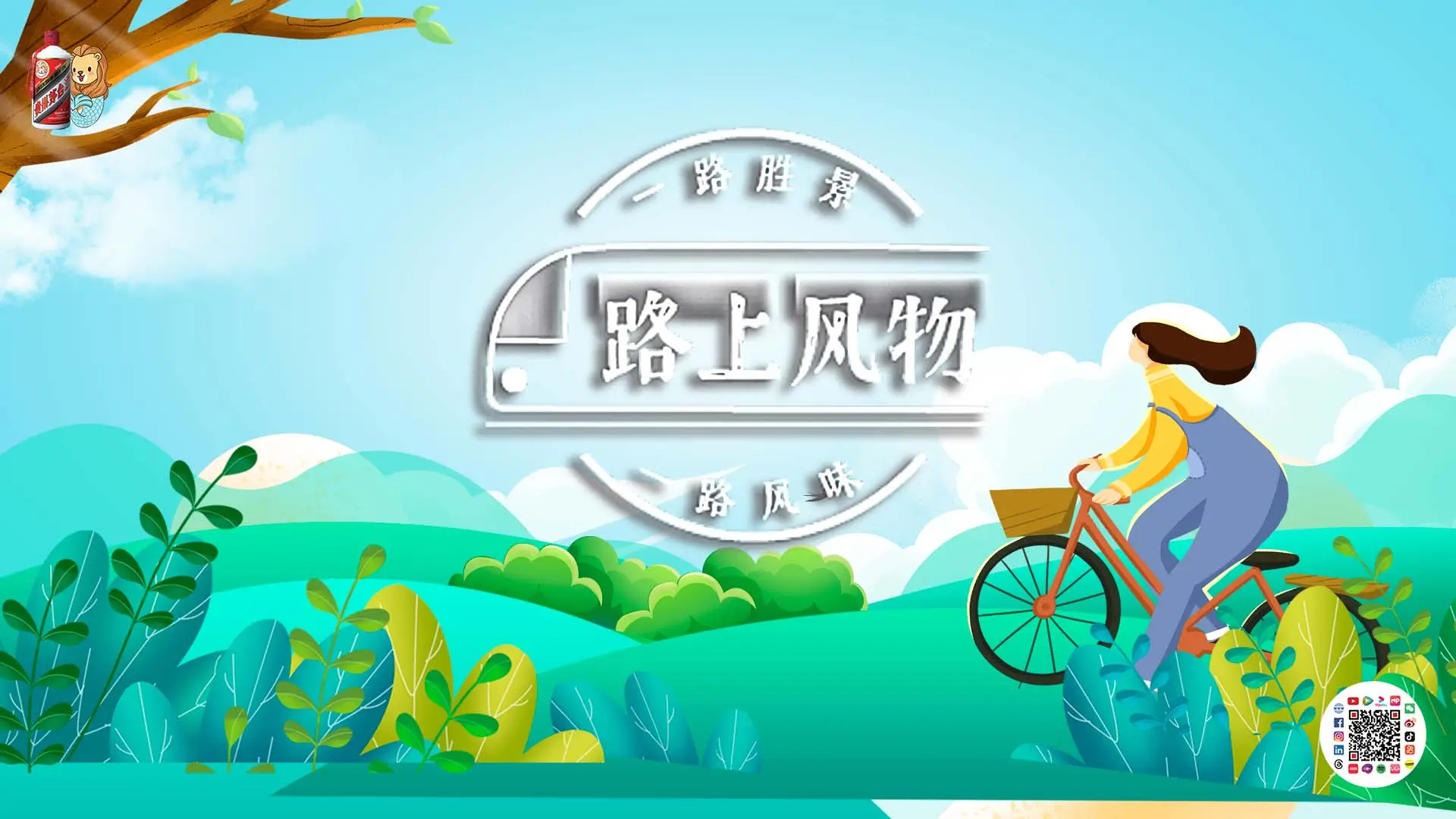 Scenery Along the Way