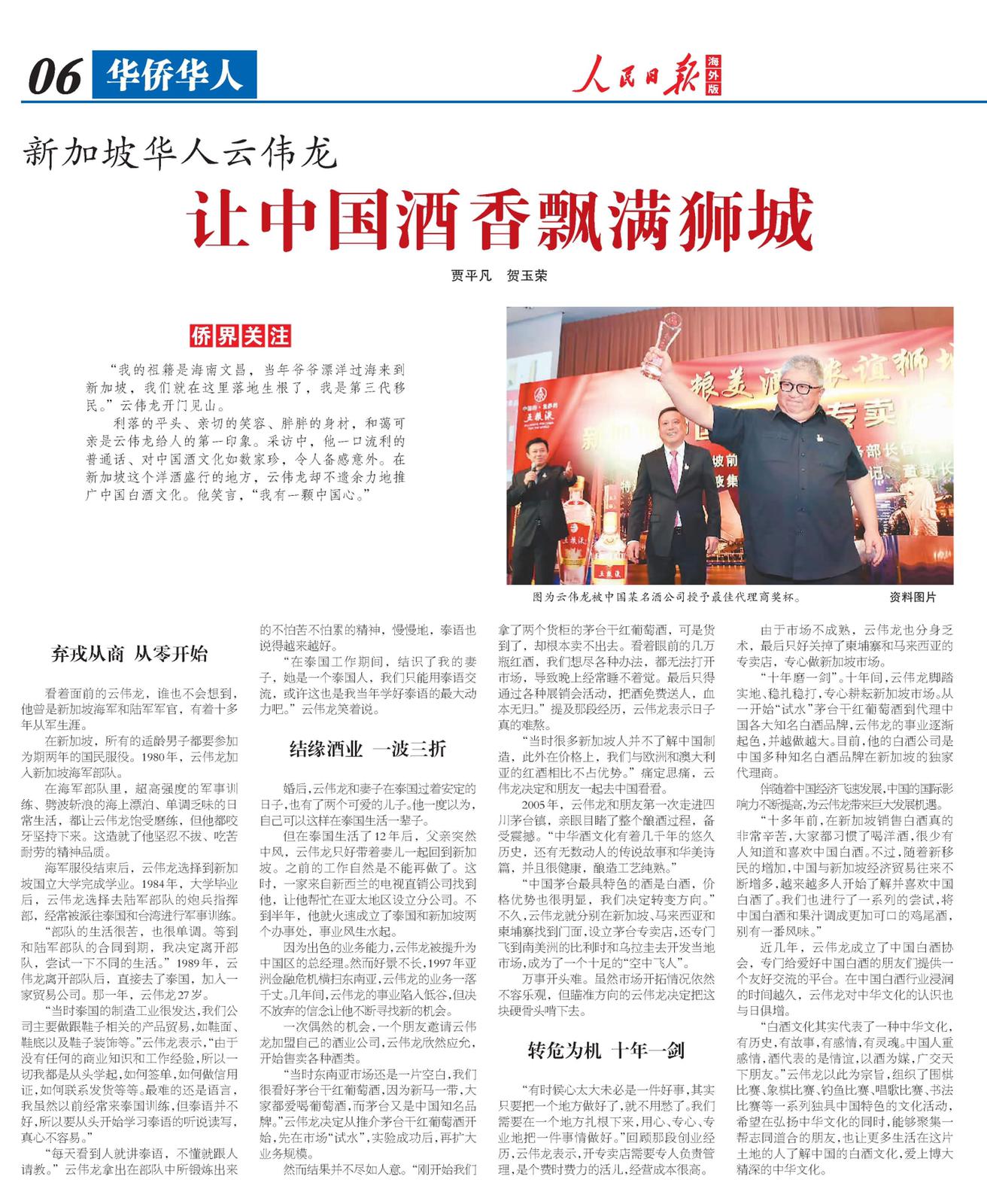 人民日报 （详细）